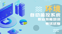 關(guān)于開(kāi)展“生態(tài)環(huán)境保護(hù)設(shè)施運(yùn)營(yíng)維護(hù)企業(yè)資質(zhì)評(píng)價(jià)”的通知！