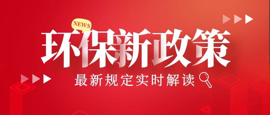 中央第一生態(tài)環(huán)境保護(hù)督察組督察河北省動(dòng)員會(huì)在石家莊召開(kāi)！