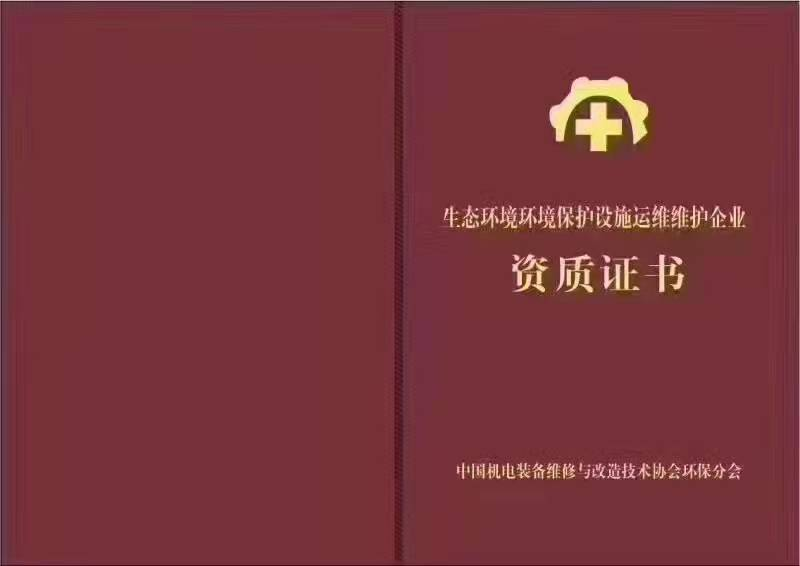 喜訊 | 《生態(tài)環(huán)境監(jiān)測(cè)監(jiān)控系統(tǒng)運(yùn)維人員職業(yè)技能評(píng)價(jià)》標(biāo)準(zhǔn)獲批，職業(yè)培訓(xùn)進(jìn)入新里程！