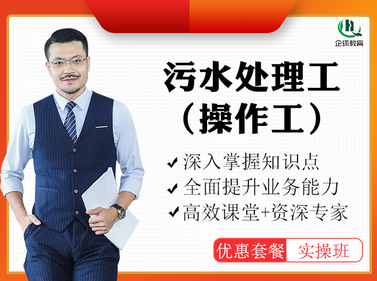 關(guān)于舉辦污、廢水處理廠(chǎng)(站)設(shè)施設(shè)備運(yùn)行、維護(hù)、管理暨  水處理專(zhuān)項(xiàng)高級(jí)研修班的通知